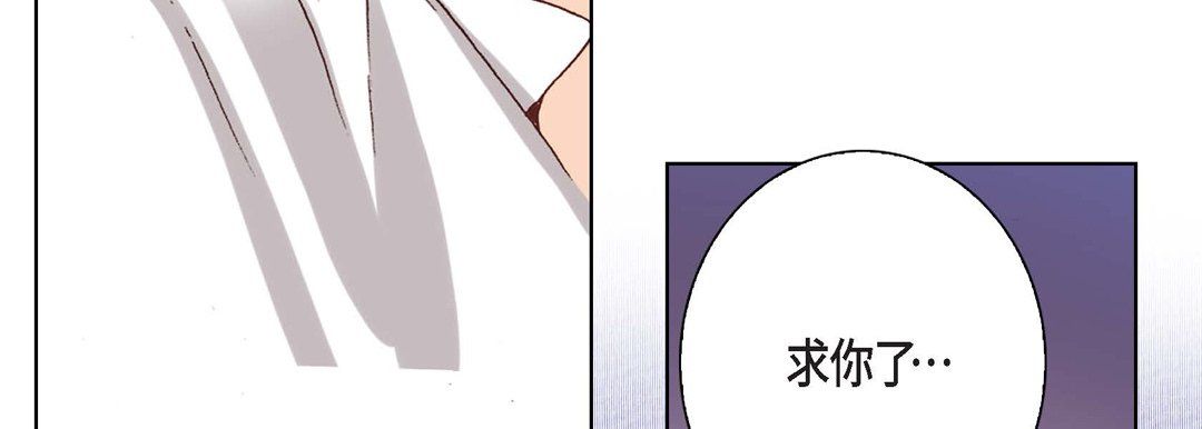 《完美無缺的虜獲》在线观看 第3话 漫画图片102