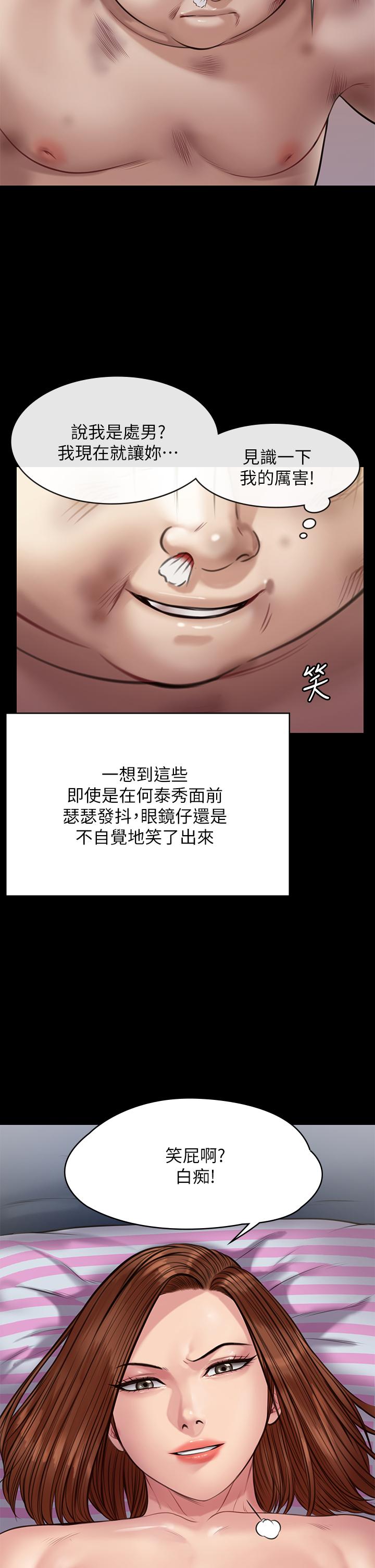 《傀儡》在线观看 第211话-进到体内的眼镜仔 漫画图片39