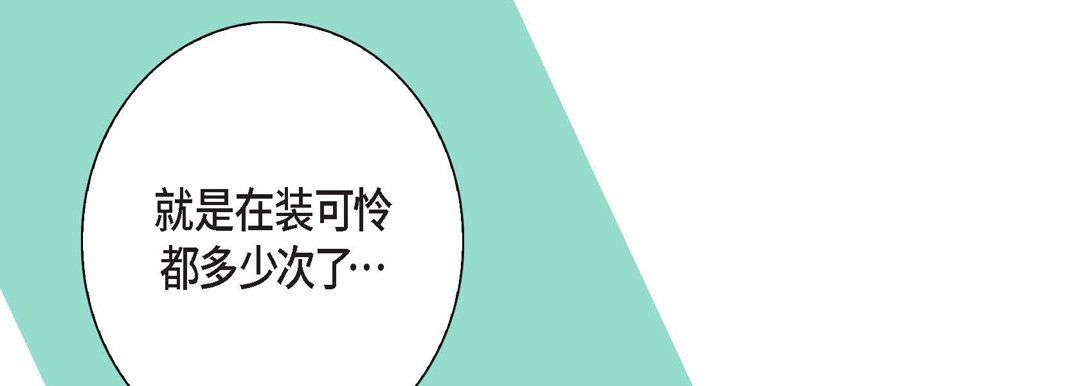 《完美無缺的虜獲》在线观看 第4话 漫画图片57