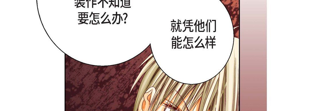 《完美無缺的虜獲》在线观看 第4话 漫画图片86