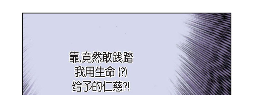 《完美無缺的虜獲》在线观看 第4话 漫画图片113