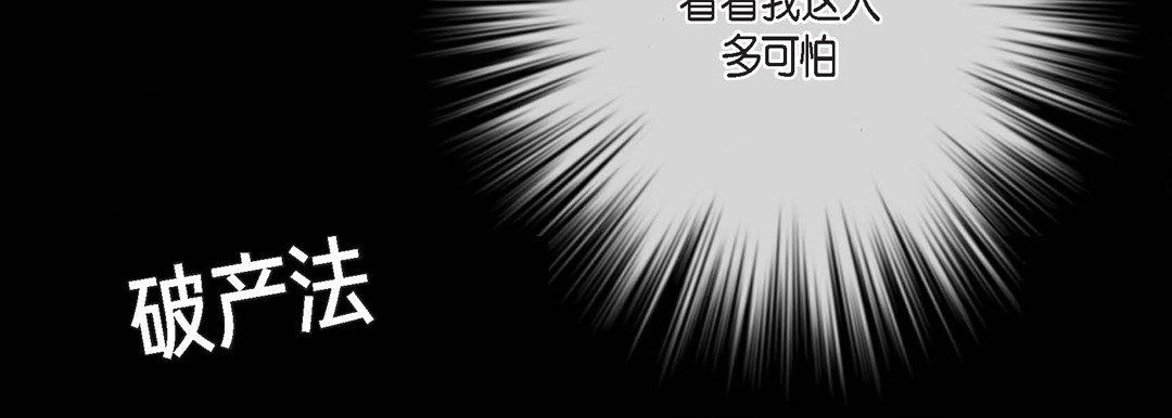 《完美無缺的虜獲》在线观看 第4话 漫画图片119