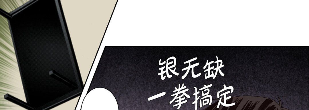 《完美無缺的虜獲》在线观看 第6话 漫画图片70