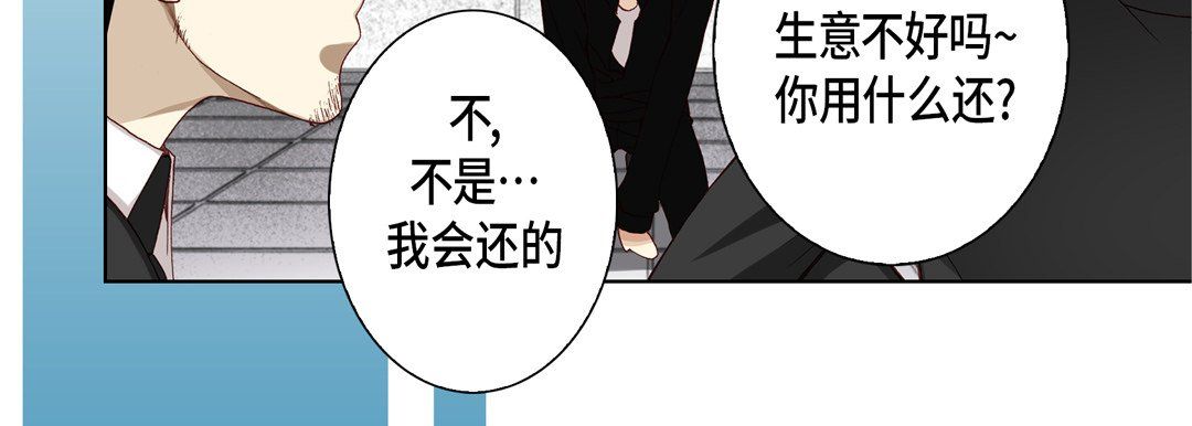 《完美無缺的虜獲》在线观看 第6话 漫画图片79