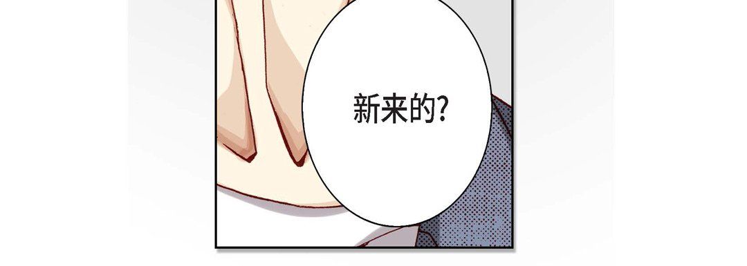 《完美無缺的虜獲》在线观看 第8话 漫画图片36