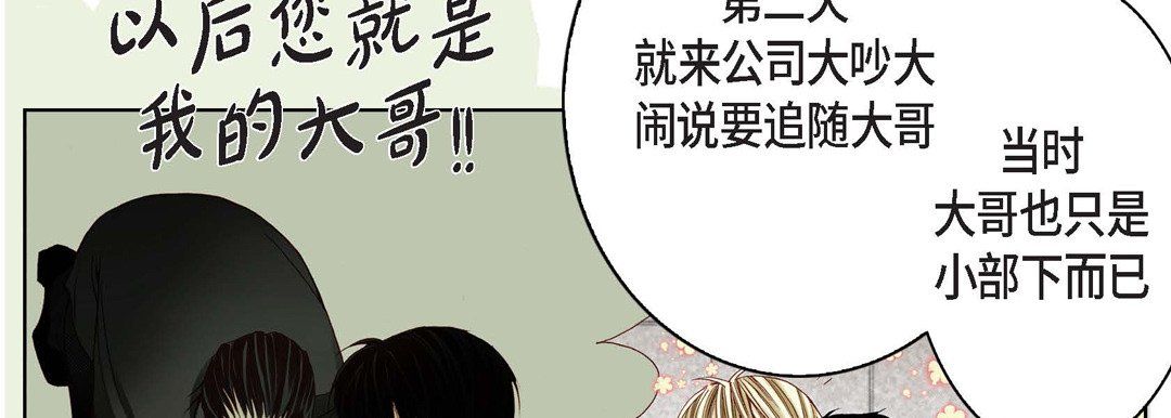 《完美無缺的虜獲》在线观看 第8话 漫画图片94