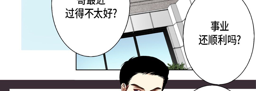 《完美無缺的虜獲》在线观看 第9话 漫画图片42