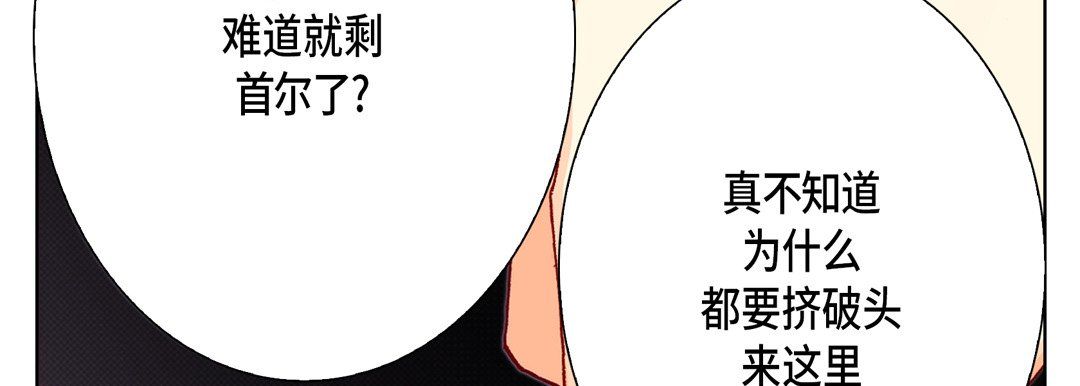 《完美無缺的虜獲》在线观看 第9话 漫画图片78