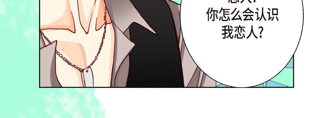 《完美無缺的虜獲》在线观看 第10话 漫画图片40