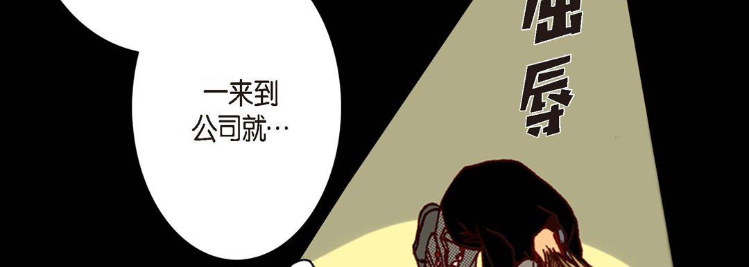 《完美無缺的虜獲》在线观看 第10话 漫画图片55