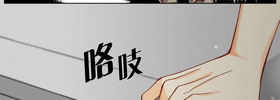 《完美無缺的虜獲》在线观看 第11话 漫画图片35