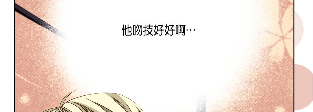 《完美無缺的虜獲》在线观看 第11话 漫画图片70