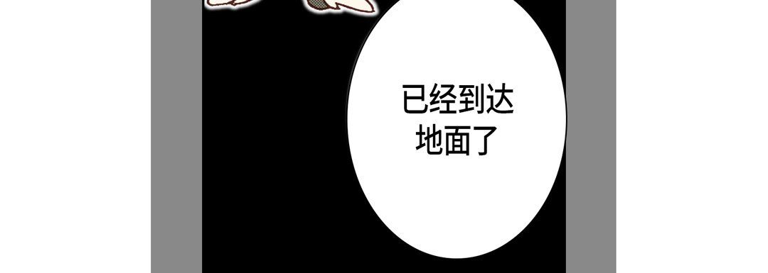 《完美無缺的虜獲》在线观看 第11话 漫画图片76