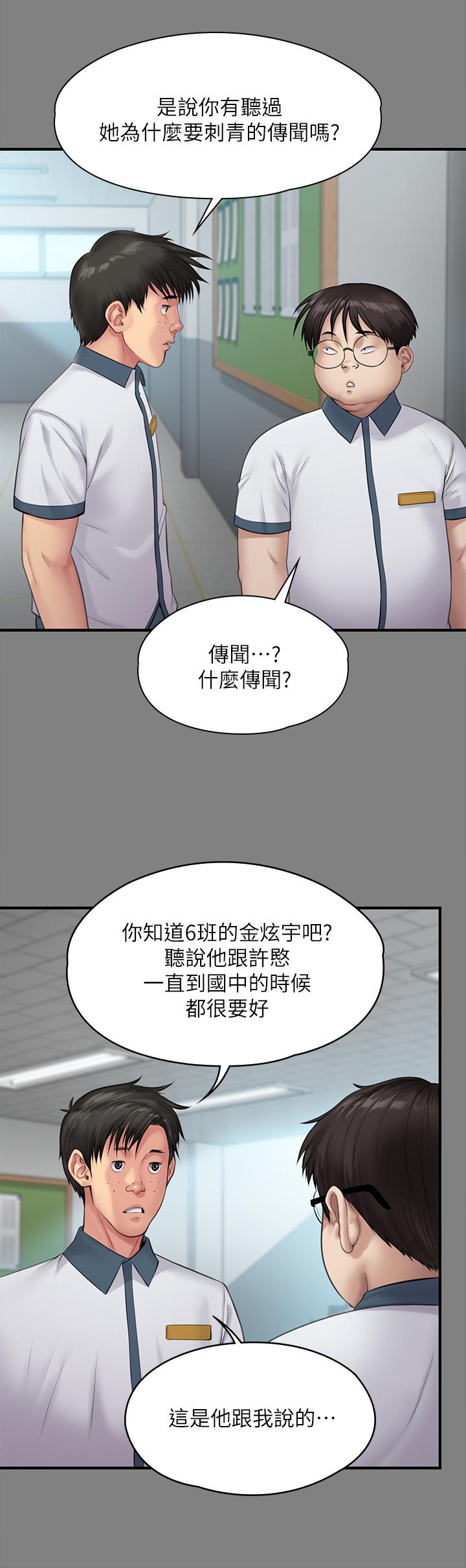 《傀儡》在线观看 第212话-不愿承认有感觉的许氏姐妹 漫画图片53