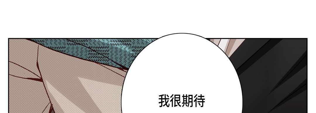 《完美無缺的虜獲》在线观看 第14话 漫画图片33