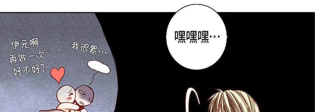 《完美無缺的虜獲》在线观看 第17话 漫画图片26