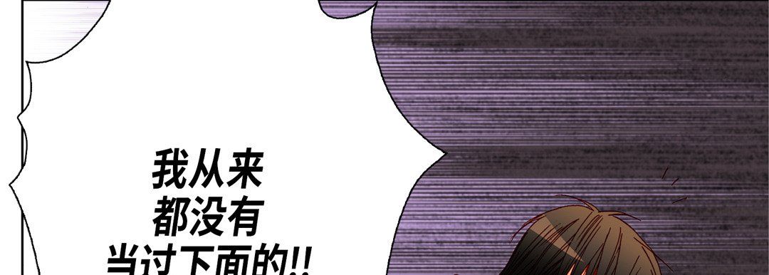 《完美無缺的虜獲》在线观看 第17话 漫画图片78