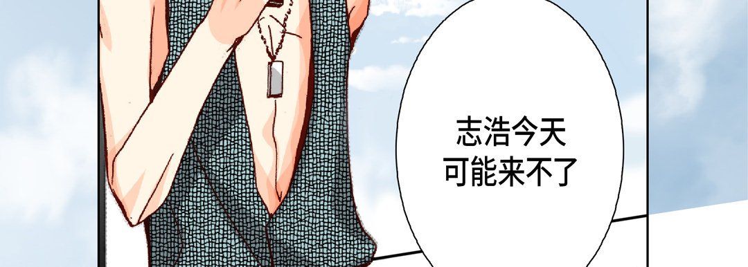 《完美無缺的虜獲》在线观看 第19话 漫画图片103