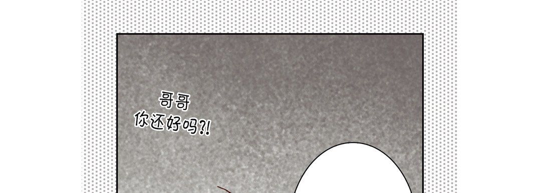 《完美無缺的虜獲》在线观看 第20话 漫画图片21