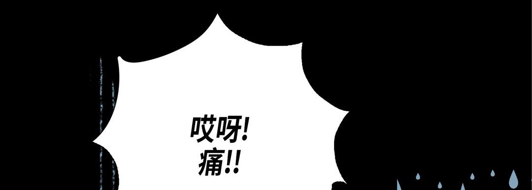 《完美無缺的虜獲》在线观看 第20话 漫画图片101