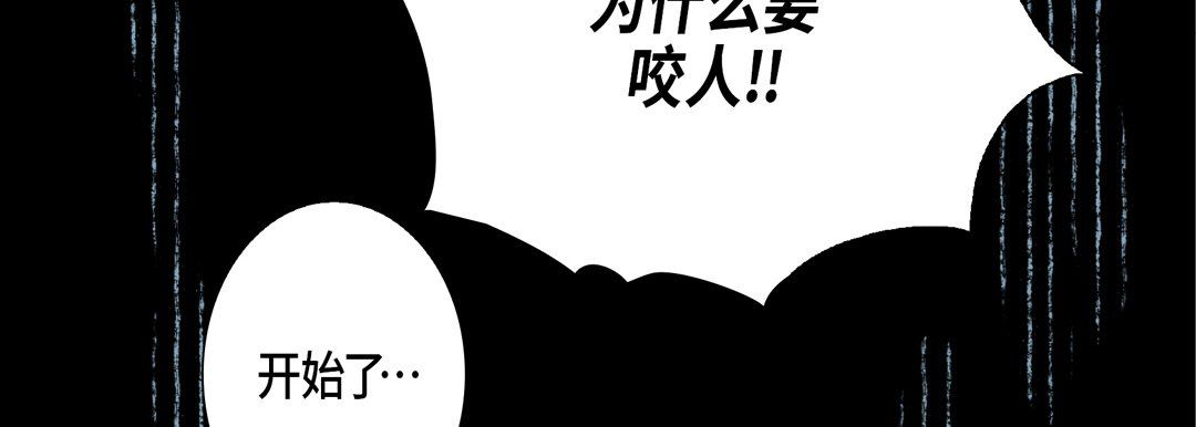 《完美無缺的虜獲》在线观看 第20话 漫画图片103