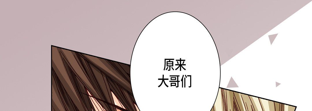 《完美無缺的虜獲》在线观看 第20话 漫画图片121