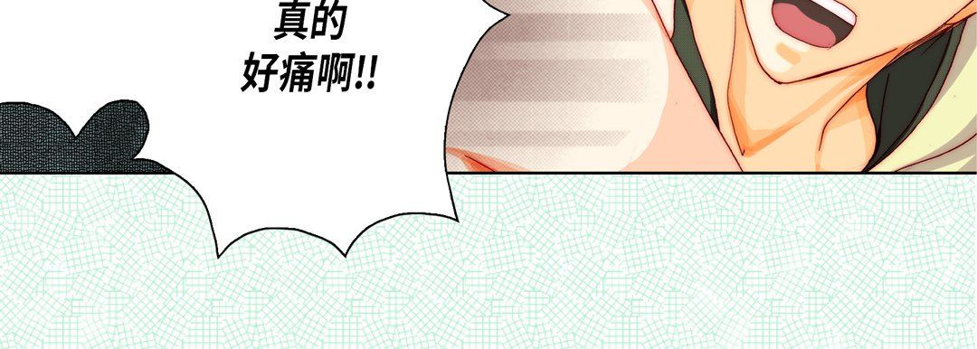 《完美無缺的虜獲》在线观看 第20话 漫画图片131