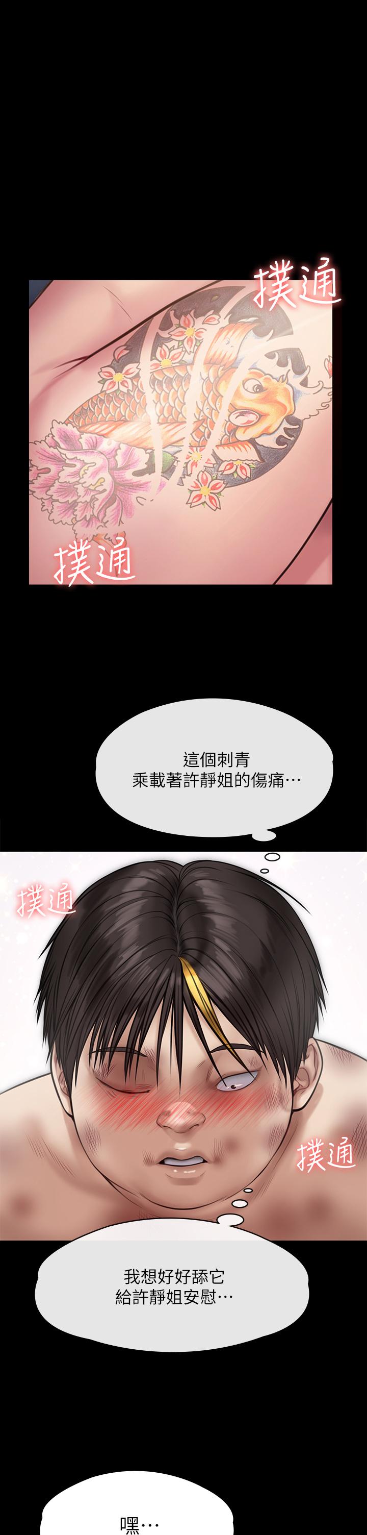 《傀儡》在线观看 第213话-取悦泰秀的眼镜仔 漫画图片1