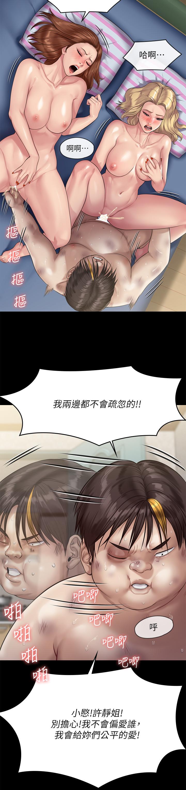 《傀儡》在线观看 第213话-取悦泰秀的眼镜仔 漫画图片37