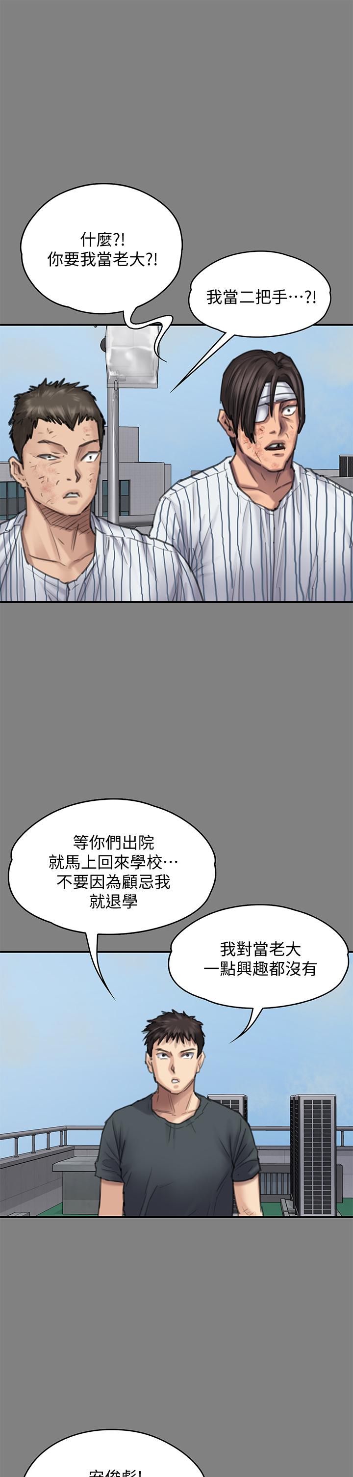 《傀儡》在线观看 第213话-取悦泰秀的眼镜仔 漫画图片45