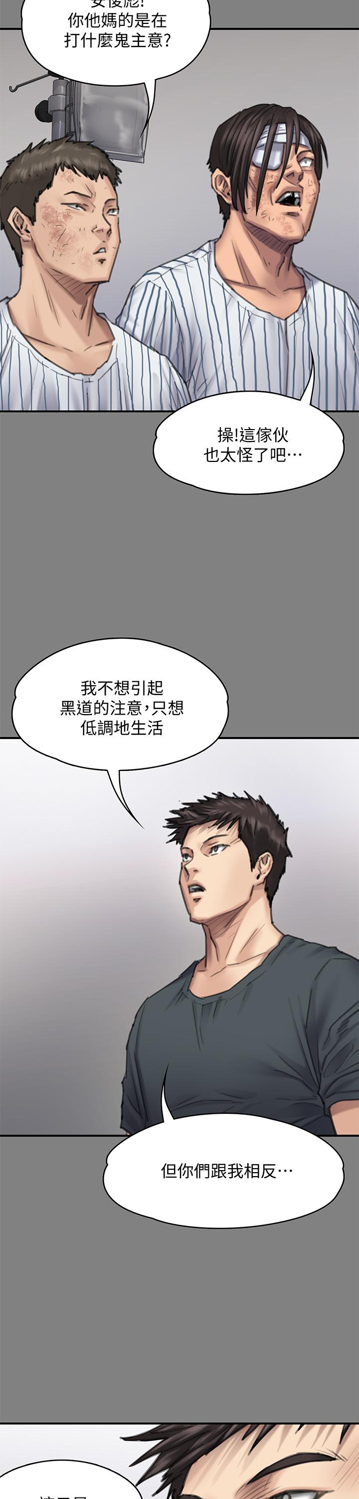 《傀儡》在线观看 第213话-取悦泰秀的眼镜仔 漫画图片46