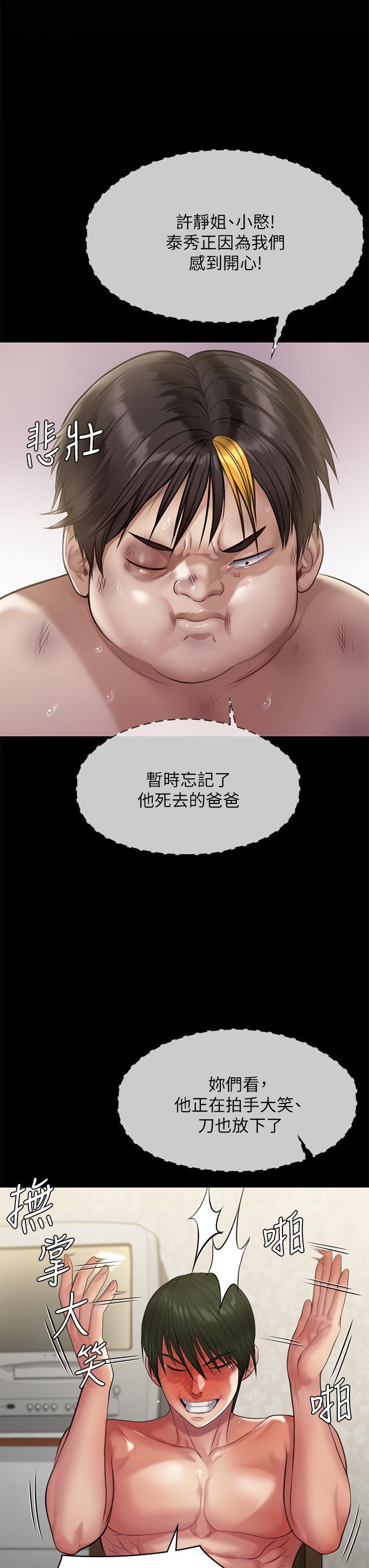 《傀儡》在线观看 第213话-取悦泰秀的眼镜仔 漫画图片50