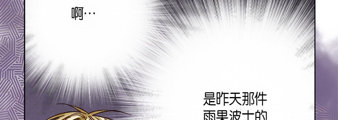 《完美無缺的虜獲》在线观看 第24话 漫画图片26