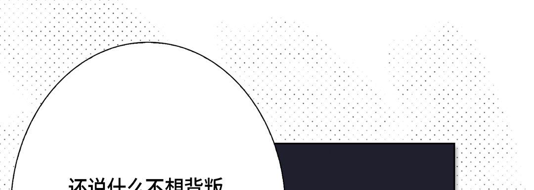 《完美無缺的虜獲》在线观看 第24话 漫画图片57