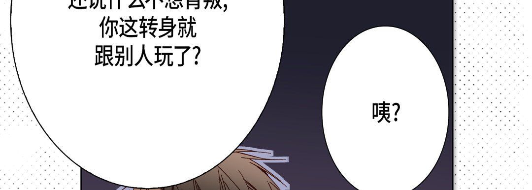 《完美無缺的虜獲》在线观看 第24话 漫画图片58