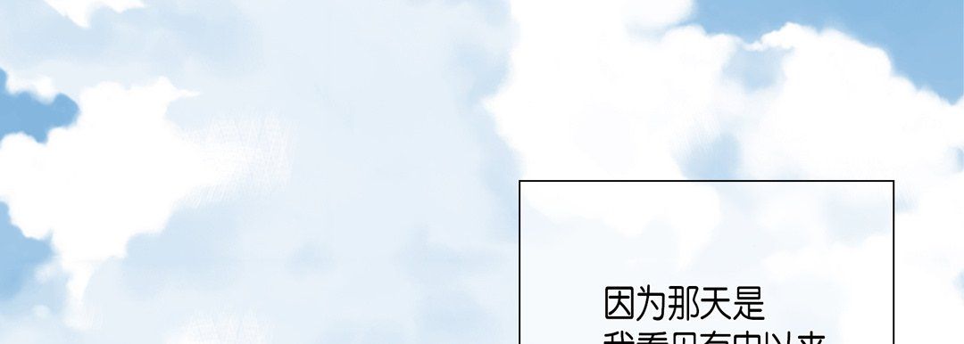 《完美無缺的虜獲》在线观看 第27话 漫画图片39