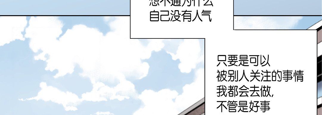 《完美無缺的虜獲》在线观看 第27话 漫画图片43