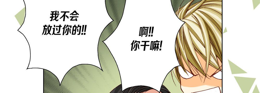 《完美無缺的虜獲》在线观看 第27话 漫画图片54