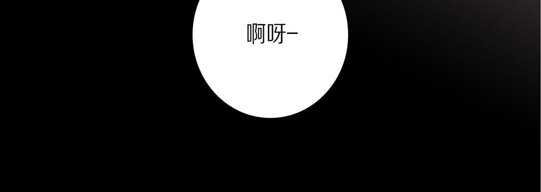 《完美無缺的虜獲》在线观看 第27话 漫画图片124