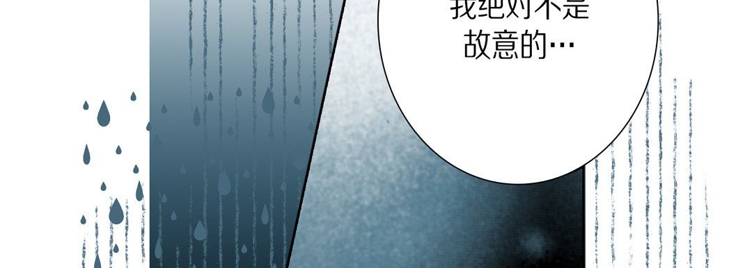 《完美無缺的虜獲》在线观看 第28话 漫画图片18