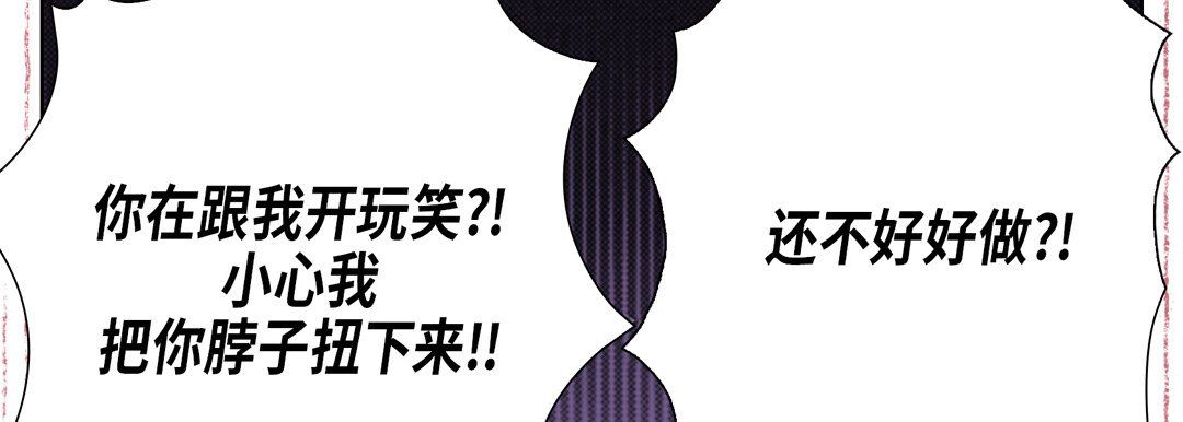 《完美無缺的虜獲》在线观看 第28话 漫画图片50