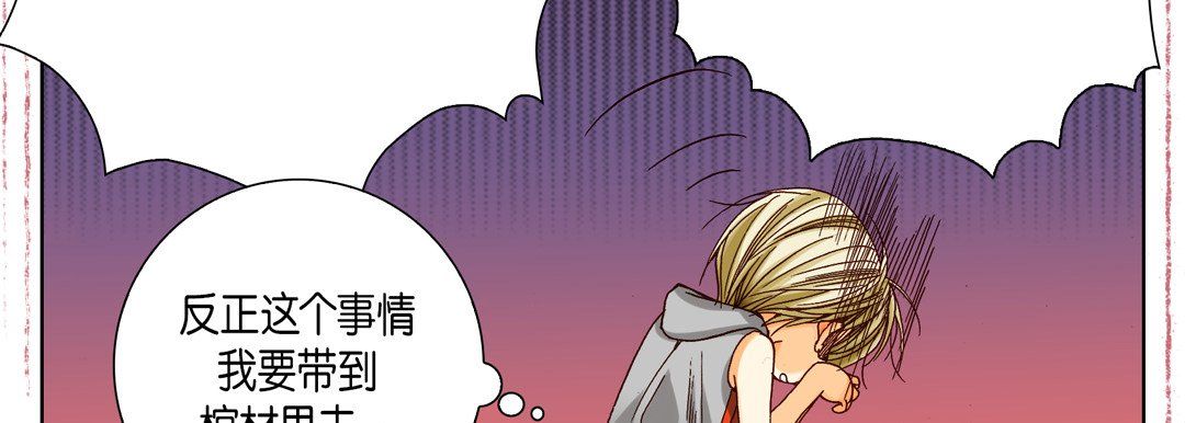 《完美無缺的虜獲》在线观看 第28话 漫画图片51