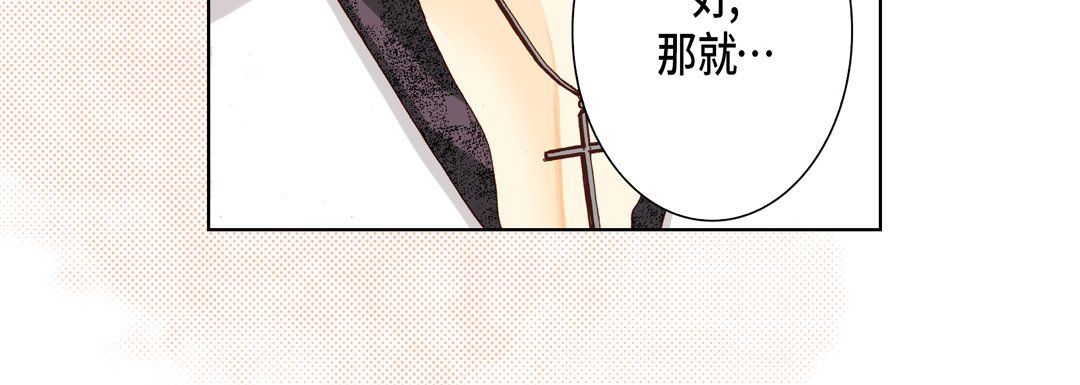 《完美無缺的虜獲》在线观看 第29话 漫画图片28