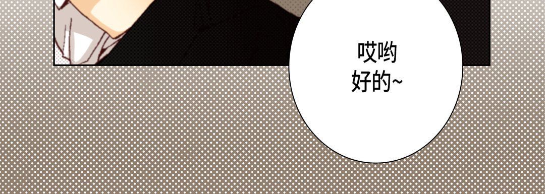 《完美無缺的虜獲》在线观看 第29话 漫画图片96