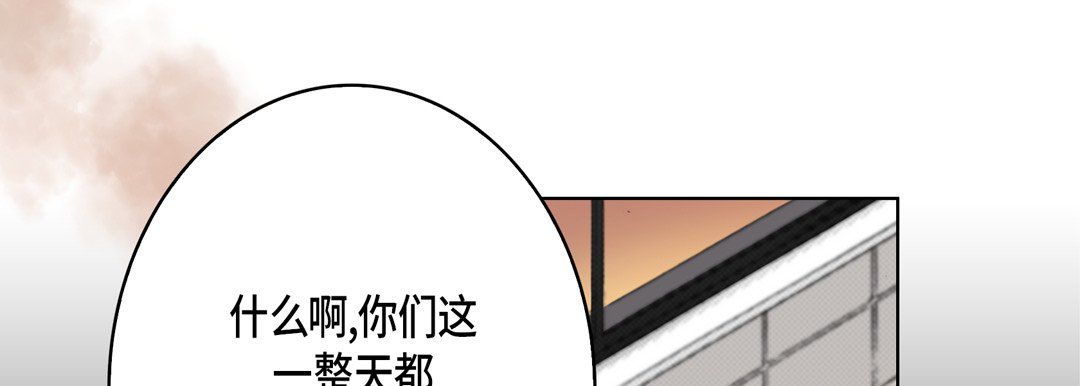 《完美無缺的虜獲》在线观看 第29话 漫画图片105