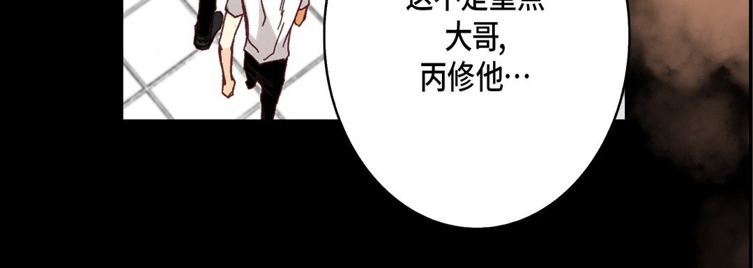 《完美無缺的虜獲》在线观看 第29话 漫画图片108