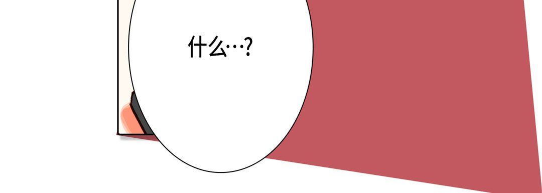 《完美無缺的虜獲》在线观看 第29话 漫画图片116