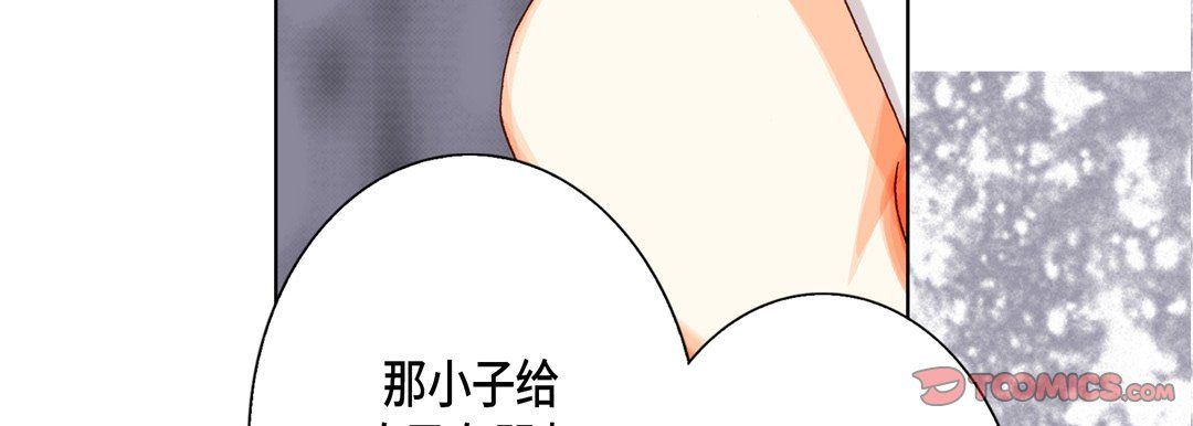 《完美無缺的虜獲》在线观看 第29话 漫画图片123