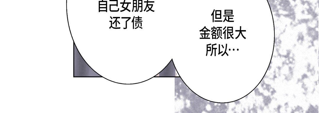 《完美無缺的虜獲》在线观看 第29话 漫画图片124