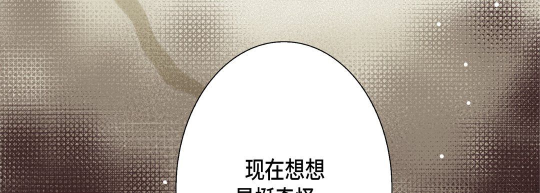 《完美無缺的虜獲》在线观看 第30话 漫画图片15